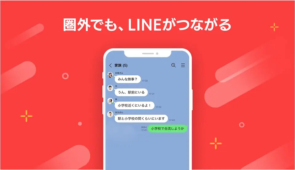 LINE Works Business Visual